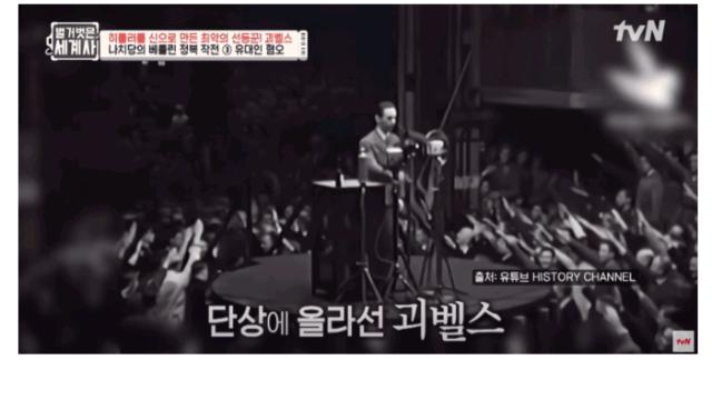 히틀러 연설에 대한 감상평.jpg
