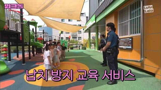 경찰의 어린이집 납치 방지 안전 교육 