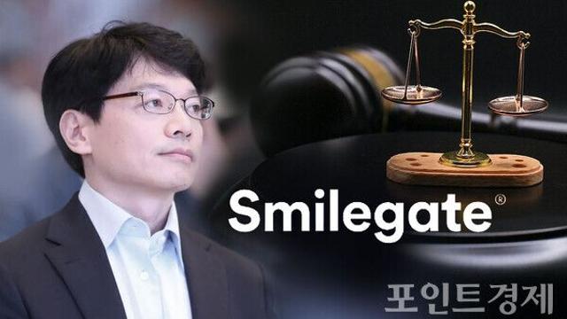 스마일게이트 권혁빈, 대규모 '현금 확보'...8조원대 '이혼 소송' 준비?