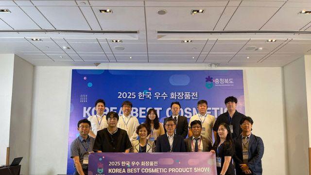 K-뷰티 중심지 충북, 베트남 수출상담회에서 경쟁력 입증