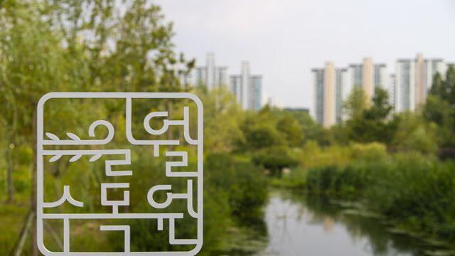 종잡을 수 없는 여름날씨, 경기도에서 즐기는 실패 없는 휴가
