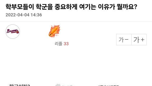 학부모들이 학군 따지는 이유가 뭘까요.jpg