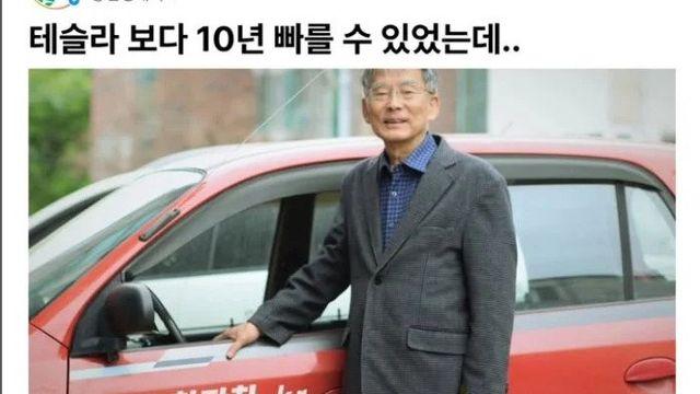 한국에서 태어났던 일론 머스크