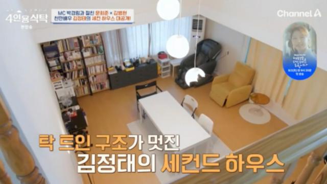[TVis] 김정태, 세컨드 하우스 공개…”황석영 작가 살던 곳” (‘4인용 식탁’)