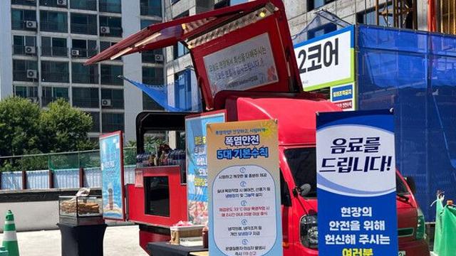 SK에코플랜트, 폭염 대비 온열질환 예방 캠페인