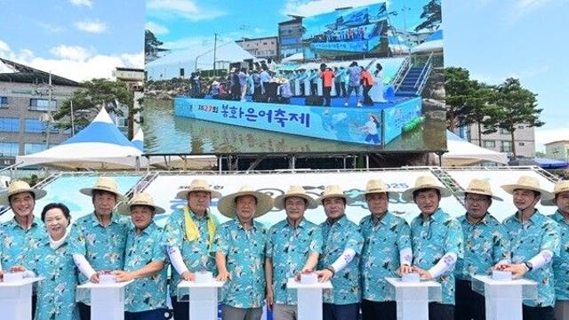 경북도‚ 여름축제도 ‘펑펑’ 봉화은어축제 개막