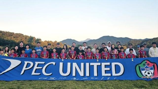 PEC 유나이티드, 괴산유소년축구페스티벌 U-11 ‘정상 골인’
