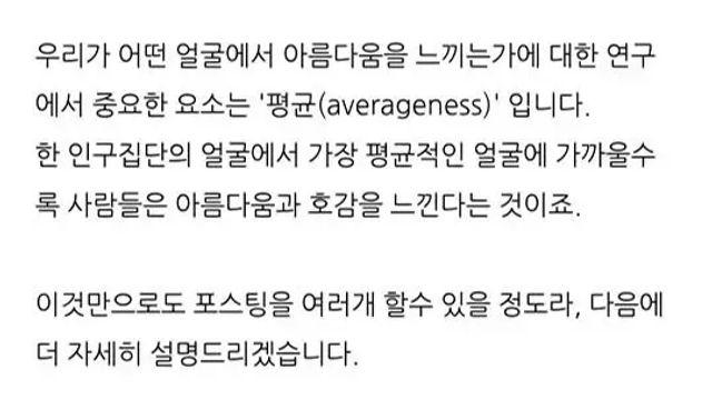 [스압] 아름다운 얼굴의 특징,,