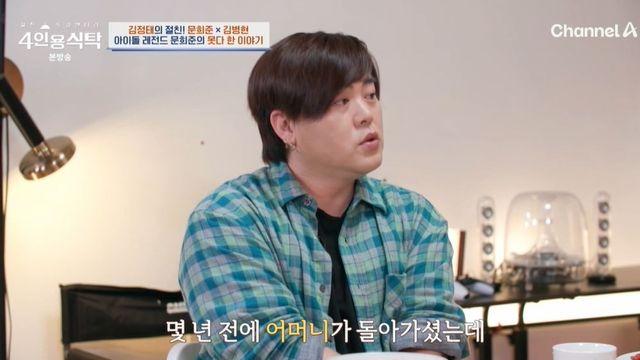 문희준 “19세 때 집 나간 父, 母 장례식도 안 와…아빠 되어보니 더 화나” (‘4인용’) [종합]