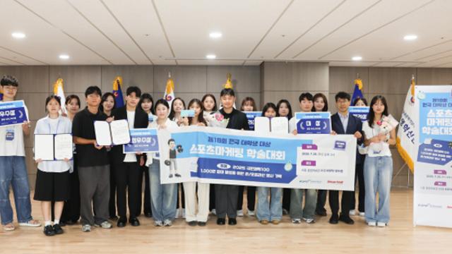 국민체력100 확산 위한 대학생 아이디어 한자리에...스포츠복지 실현 박차 가하다