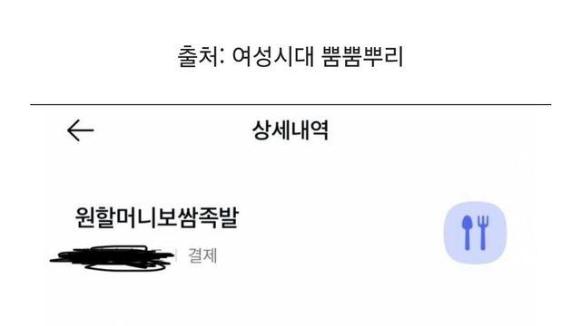 엄마한테 민생지원금 카드 줬는데 씁쓸해진 흙수저