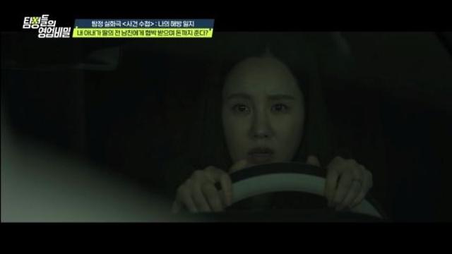 고2 딸 전남친과 엄마의 수상한 관계?…돈 봉투 건네며 쩔쩔매 (영업비밀)