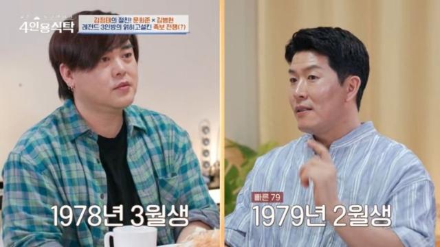 어제자 방송에서 신경전 벌인 문희준 김병현