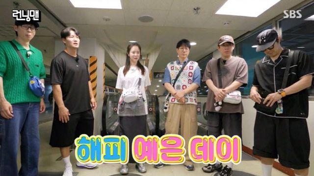 지예은 새 집 공개, 에르메스 담요·접시까지…양세찬 