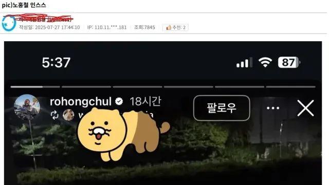 칸예 공연 간 노홍철 걸러야 된다는 사람