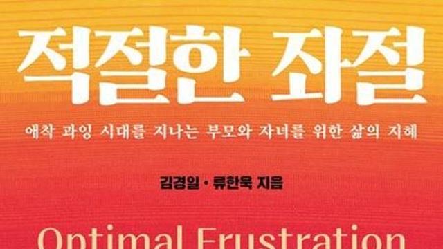 <eBOOK> 적절한 좌절