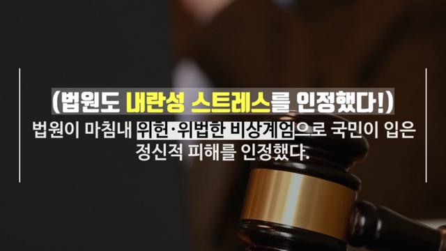 [숏폼] 소비쿠폰 다음은 내란쿠폰? '윤석열 손해배상 소송' 후끈