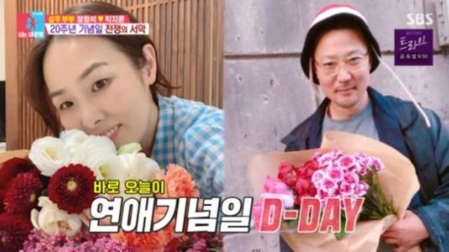 정형석♥박지윤, 연애 20주년에 말싸움...
