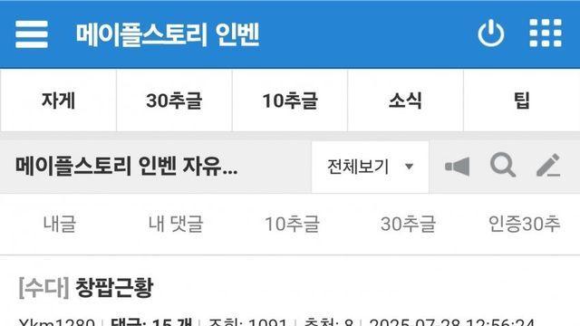 메벤에 올라온 창팝근황