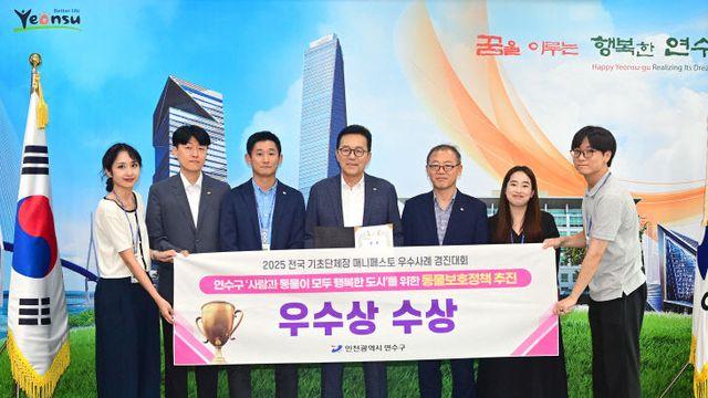 인천 연수구, 2025 매니페스토 우수사례 경진대회 2년 연속 ‘우수’