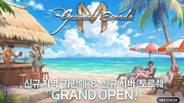 그라나도 에스파다M, 4개월만에 윙·펫 재도전권 또 지급…고객 친화 운영 눈길