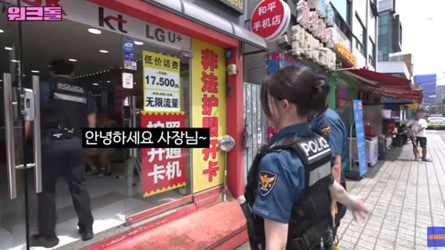 ‘불법 여권’으로 폰 개통? 홍보 대놓고…‘워크돌’ 영상 시끌 [DA:이슈]
