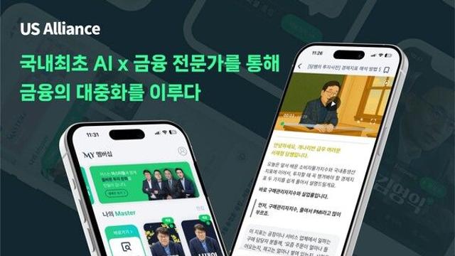 어스얼라이언스, ‘AI 금융 콘텐츠 플랫폼 2.0’ 전격 출범…콘텐츠 자동화로 글로벌 진출 시동