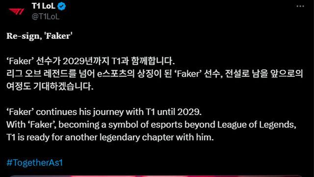 페이커 이상혁, T1과 4년 재계약 '사실상 종신 T1맨'