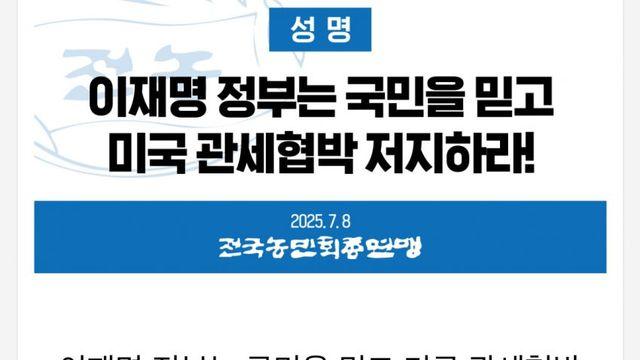 전농 성명서...jpg