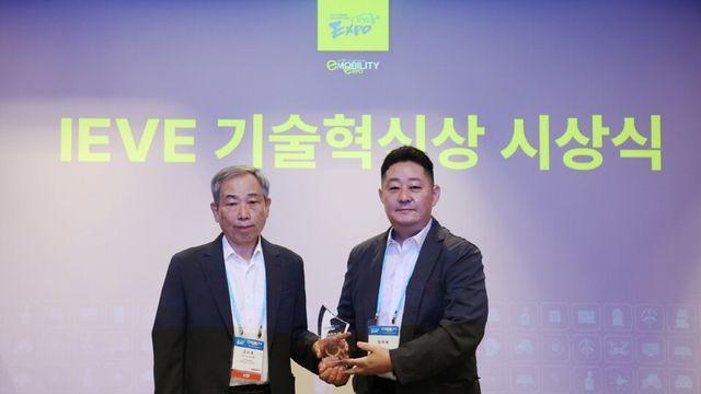 휴맥스이브이, '2025 IEVE 혁신기술상' 수상! 글로벌 EV 충전 혁신 선도