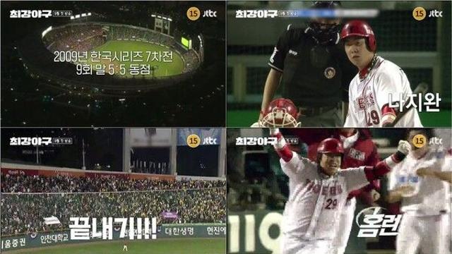 나지완 귀환...2009 한국시리즈의 감동 다시 쏘아올린다('최강야구')