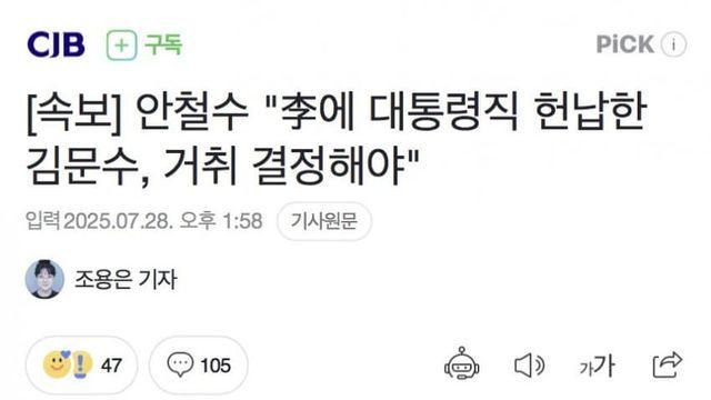 안철수 