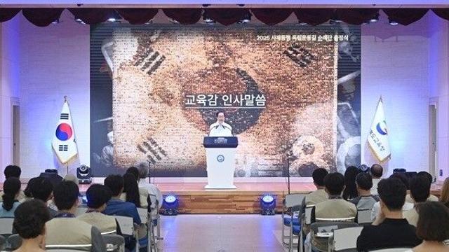 경북교육청, 2025 사제동행 국외 독립운동길 순례단 출정식 개최