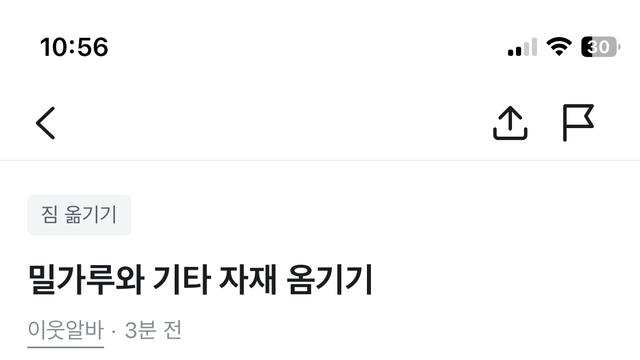 폭염으로 초비상인 현 시점... 시급 2만원 당근 알바 근황