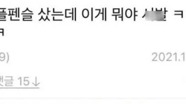 중고로 산 애플펜슬.