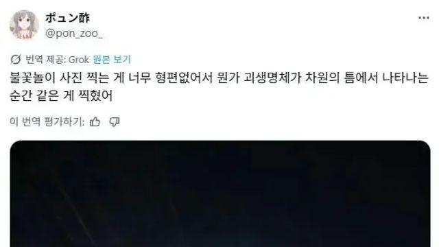 차원문을 열어버린 일본 근황,,