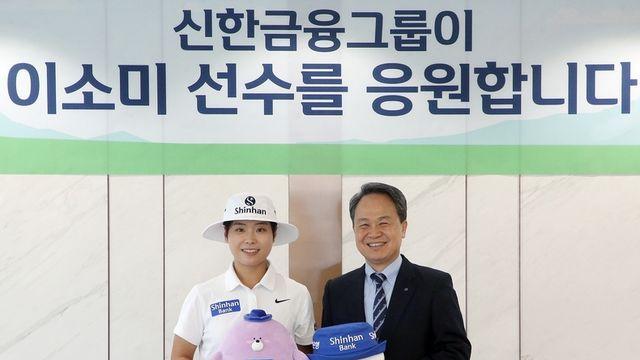 다우챔피언십 우승자 ‘바람의 여왕’ 이소미, 신한금융그룹에 둥지