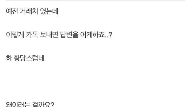 카톡 프사 와이프로 해놨더니.jpg