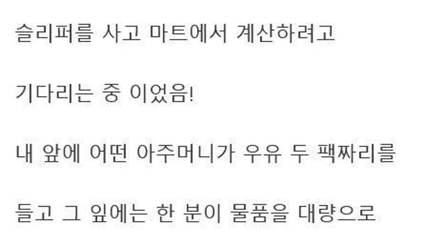 방금 마트에서 '아주머니vs할머니' 썰ㅋㅋ