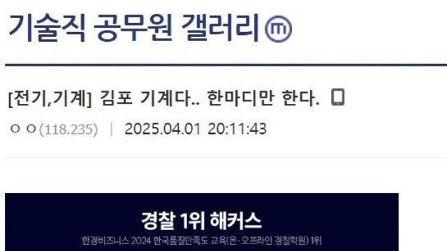 싱글벙글 공무원시험 1:1 일기토