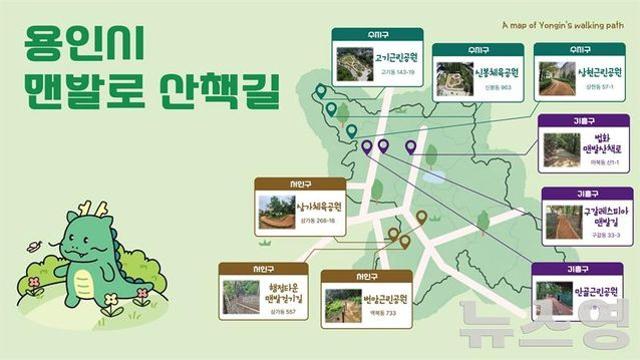 맨발 걷기 하면 포인트 쌓인다…용인시 ‘걸어용’ 앱에 맨발 산책길 추가
