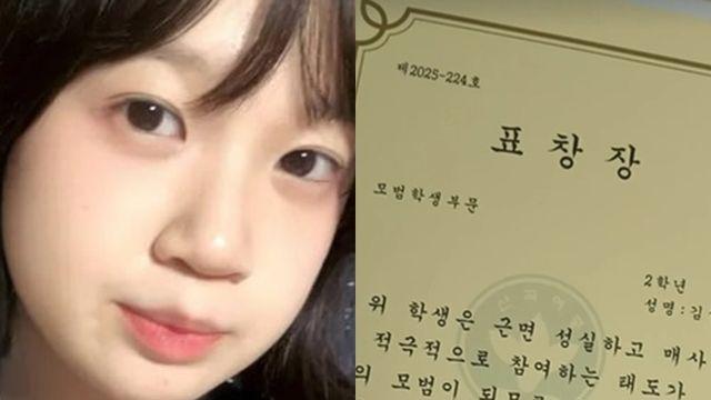 ‘응팔’ 진주가 어느덧 중2... 교내 모범 표창장 인증