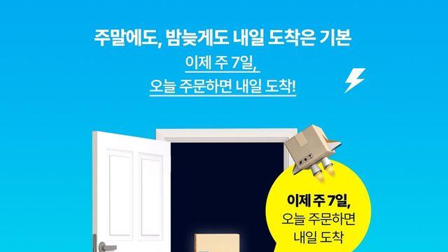 롯데웰푸드 