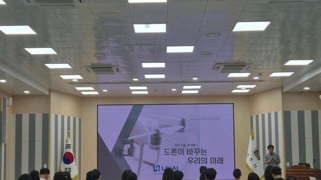 경주시, 직원 대상 드론 활용법 교육
