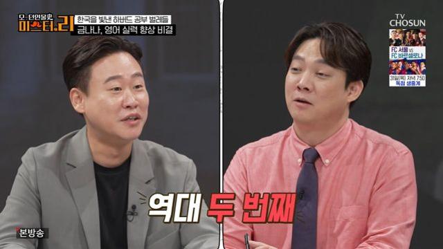 금나나, 하버드 영어 추가수업 들은 두 번째 韓학생→전과목 A 달성까지 (모던인물사)[종합]