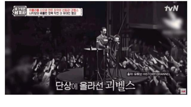 히틀러의 연설을 처음 들어봤다는 독일인 반응