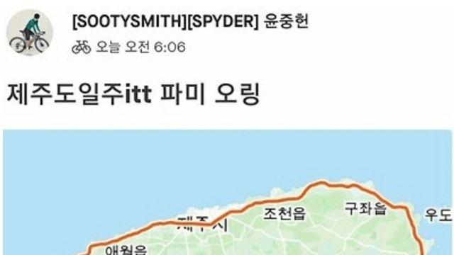 제주도 외곽을 자전거로 약 4시간 만에 돈 사람