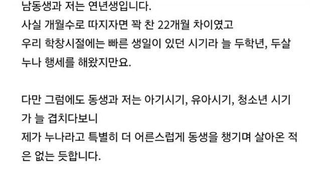 누나 신혼집에 찾아온 남동생