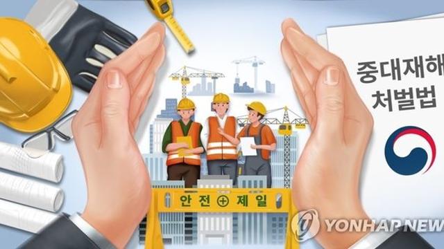 [중대재해 처벌법과 한국경제 1] 중대재해처벌법 3년…기업 책임은 강화됐지만, 한국 경제는 위축 중