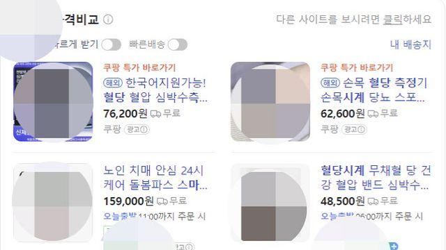 [안치영의 메디컬와치]'혈당측정기' 맹신은 금물